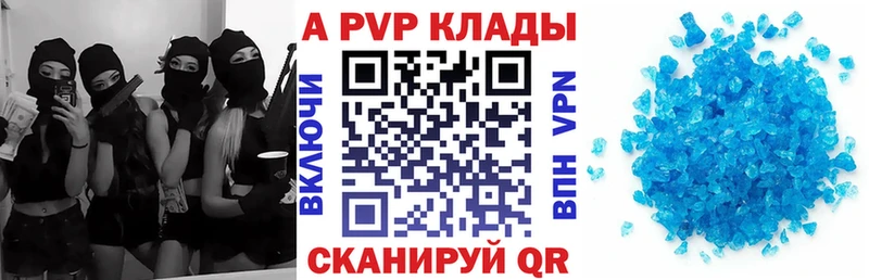 купить закладку  Жуковский  KRAKEN ссылка  А ПВП Crystall 