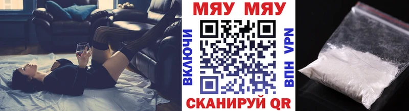 Мефедрон кристаллы магазин продажи Жуковский
