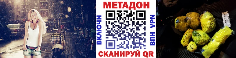 МЕТАДОН кристалл  Жуковский 